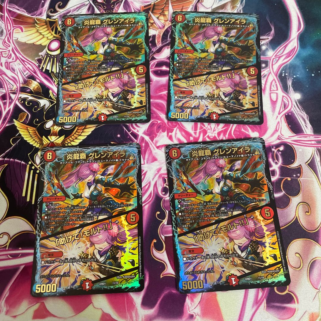 Magna Drago High Glen Isla