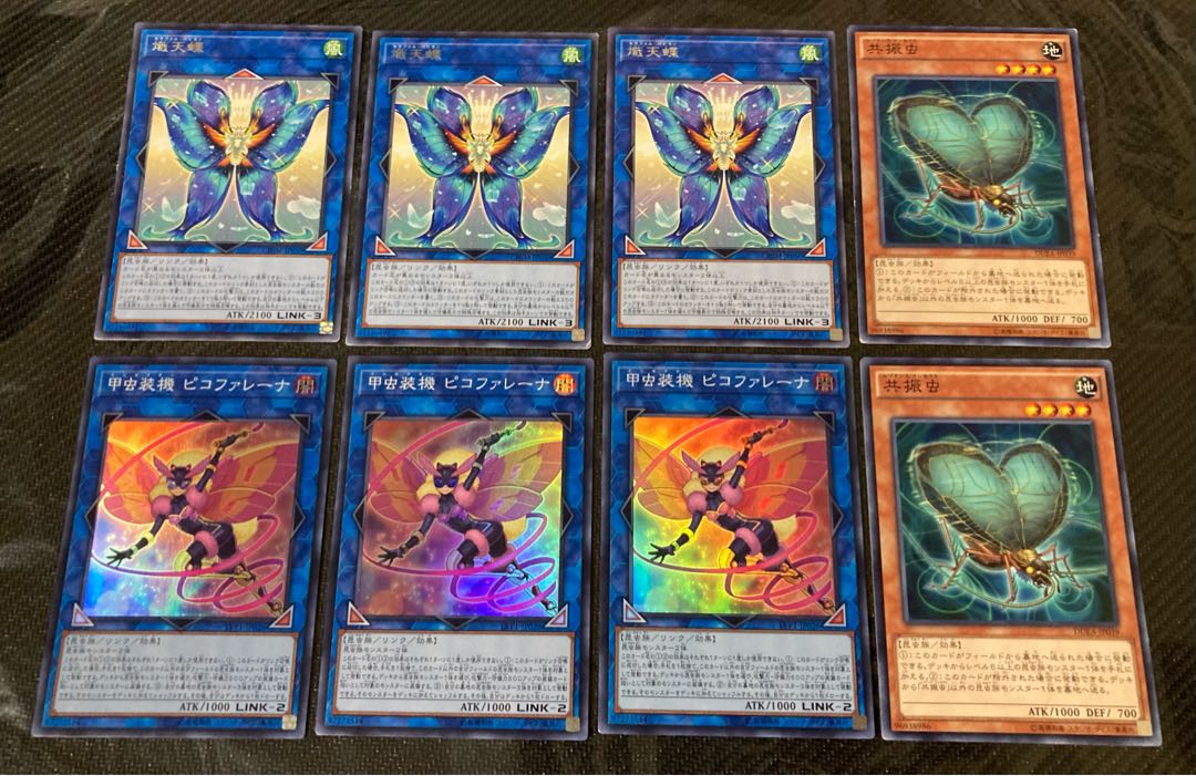 8 copies Inzektor Picofalena Super Rare JP026 Seraphim Papillion Seraphim Papillon Resonance Insect Resonance Insect