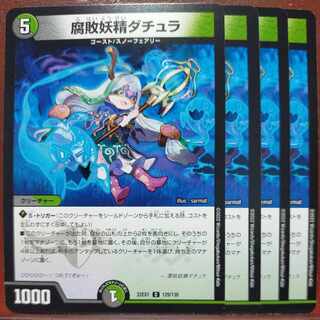 Shindo San Exclusive 2022 Set Discount Decomposition Fairy Datura C 129/130