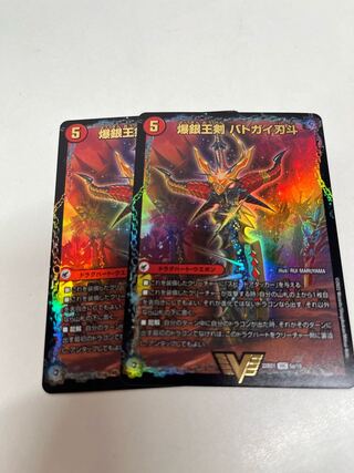 Bakuginoh Sword Batogai Blade To｜Bakuginoh DX Batogai Galaxy V Set of 2