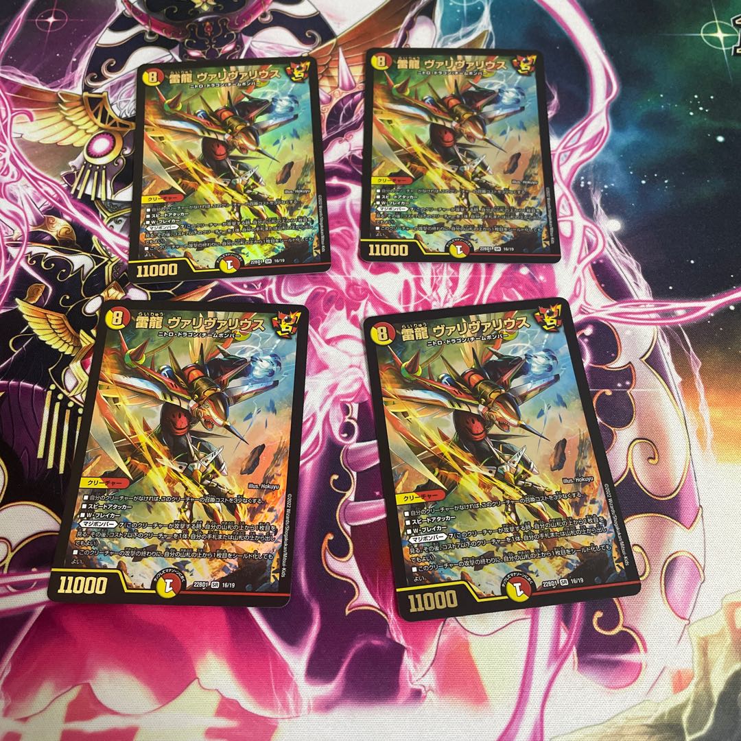 Lightning Dragon Valyvarius