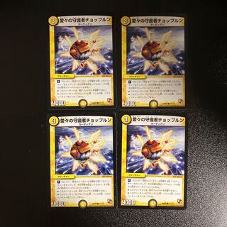 DM Chop Lung, Guardian of Aigan, Common, set of 4 (1)