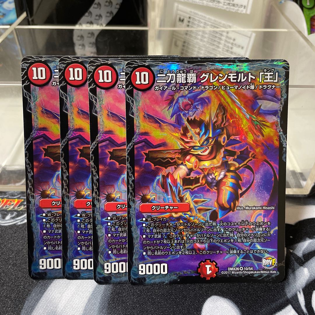 Nito Ryuha Glenmalt "King" VR 10/54