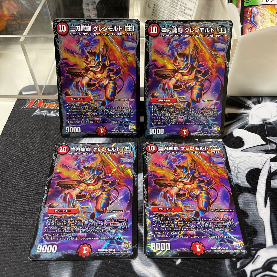 Nito Ryuha Glenmalt "King" VR 10/54