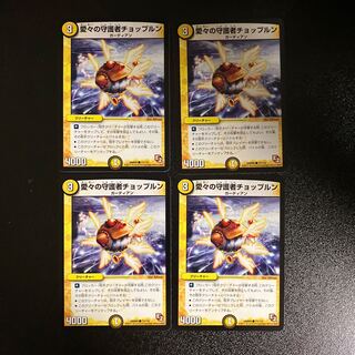 DM Chop Lung, Guardian of Aigan, Common, Set of 4 (2)