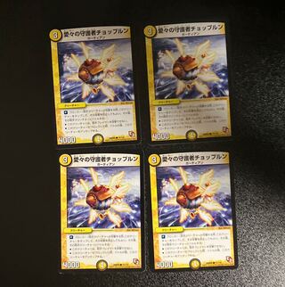 DM Chop Lung, Guardian of Aigan, Common, set of 4 (iii)