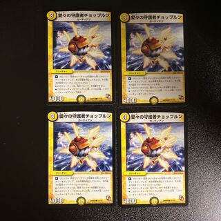 DM Chop Lung, Guardian of Aigan, Common, set of 4 (4)