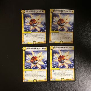 DM Chop Lung, Guardian of Aigan, Common, set of 4 (5)