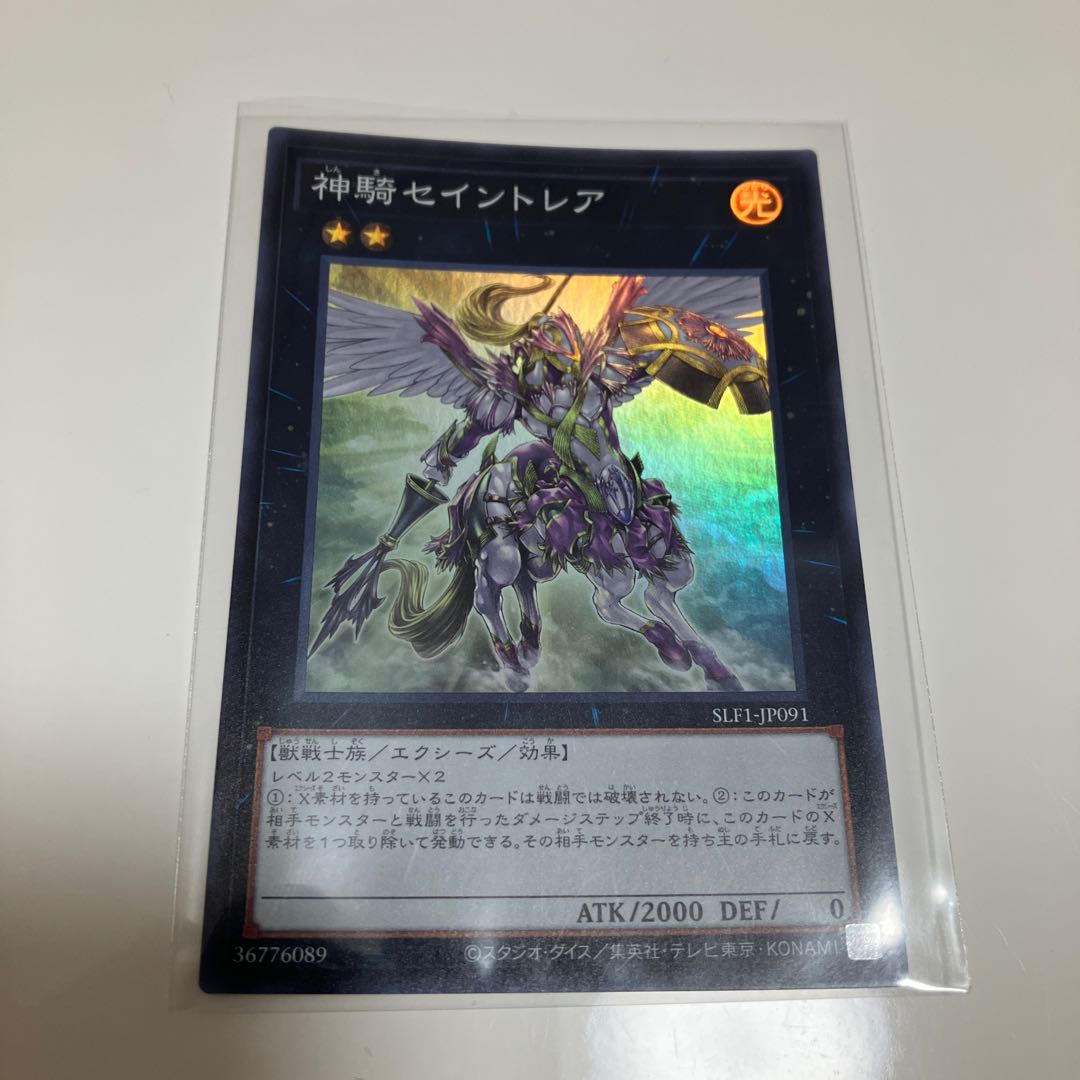 Sky Cavalry Centaurea Super Rare