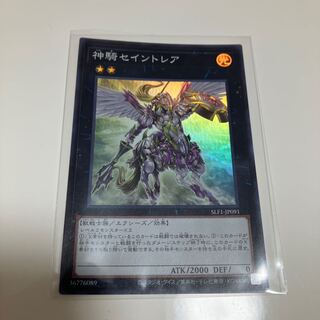 Sky Cavalry Centaurea Super Rare
