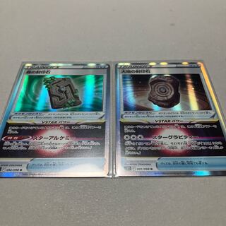 森の封印石 R 092/098／大地の封印石セット★送料込み