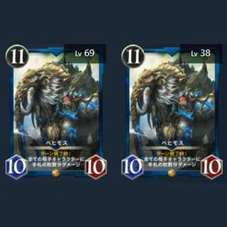 ベヒモス  2枚(スピリット有)