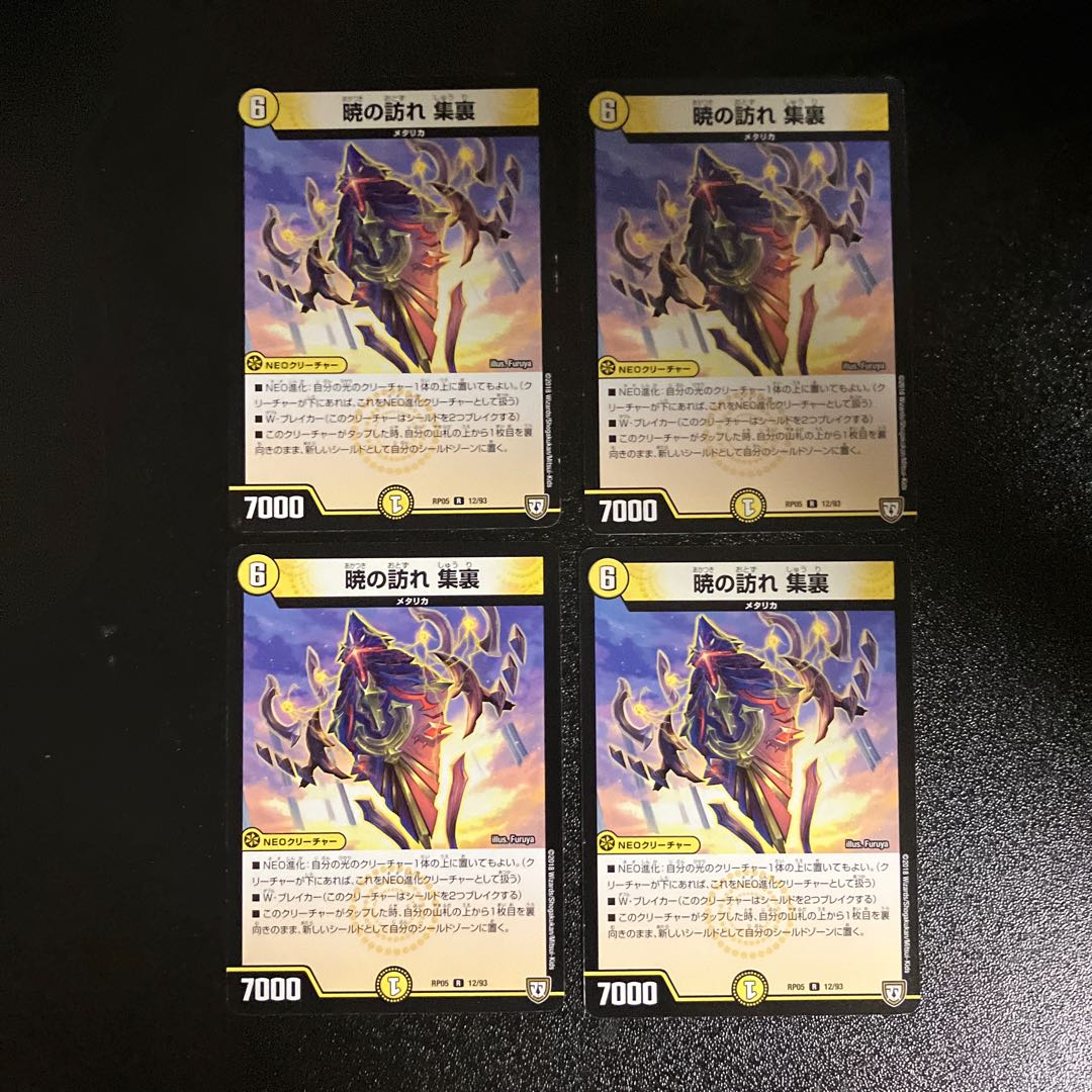 DM Dawn's Visit to the Back of the Collection Rare, set of 4 (1)