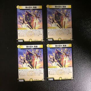 DM Dawn visitation collection back, rare, set of 4 (5)