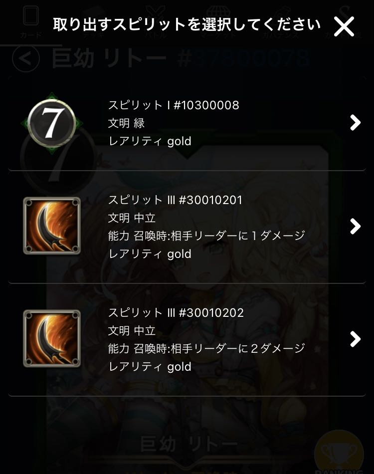 Any one of the spirits that can be taken out of Rito the Giant.