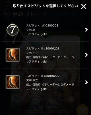 Any one of the spirits that can be taken out of Rito the Giant.