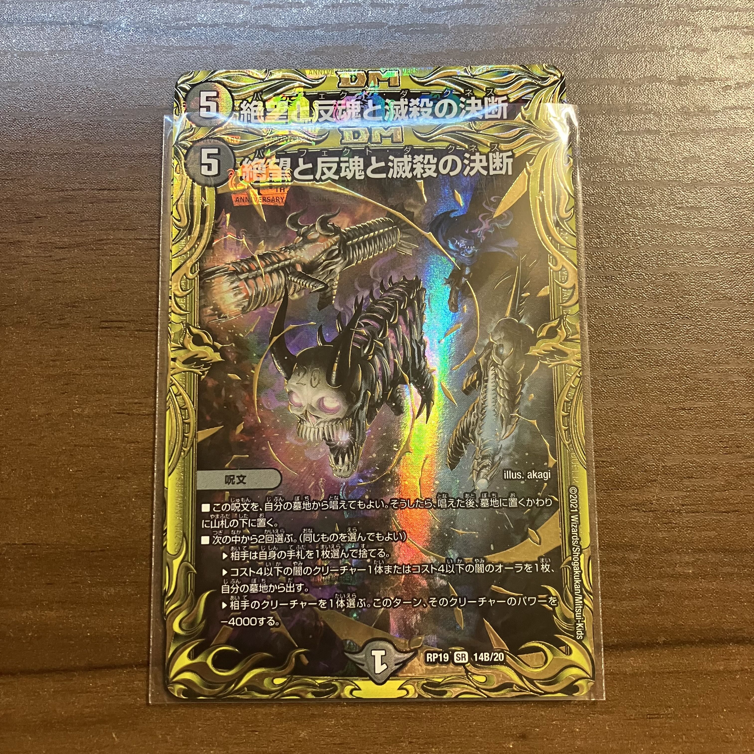 Lowest Price Desperation, Anti-Souls and Annihilate Decisions 20th Rare B 2