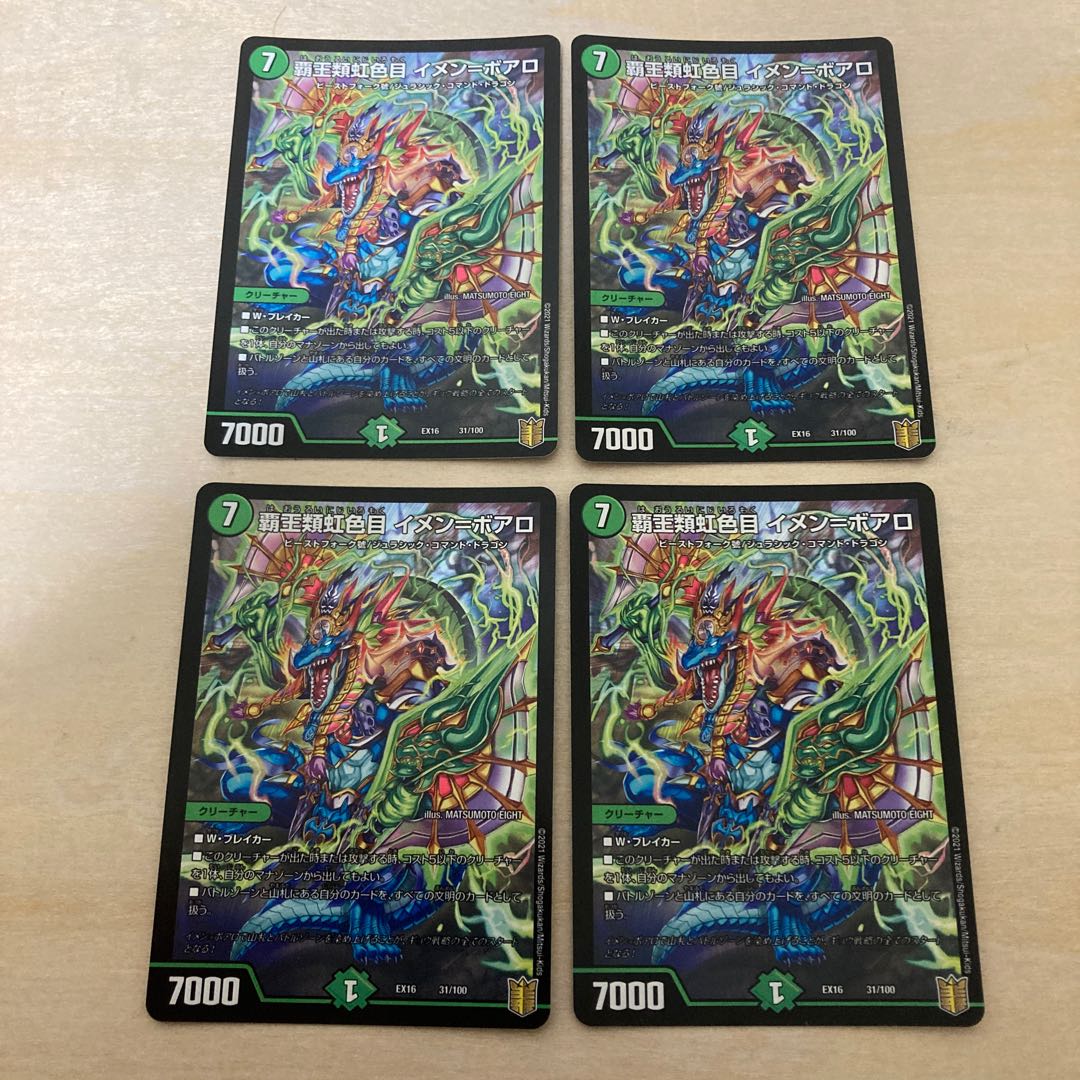 m111301 hapax iridescent eyes imen-boaro 31/100 four sheets