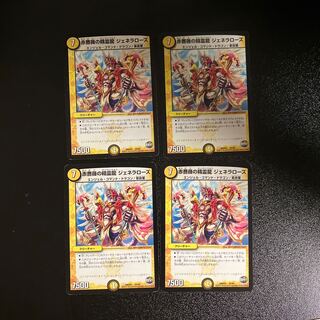 DM Red Rose Spirit Dragon Genera Rose Normal, set of 4 (2)