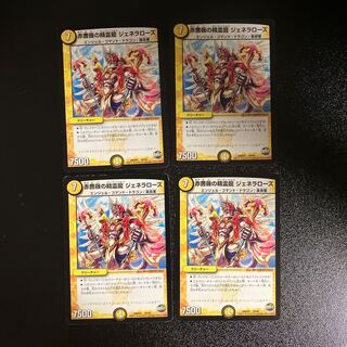 DM Red Rose Spirit Dragon Genera Rose Normal, set of 4 (3)