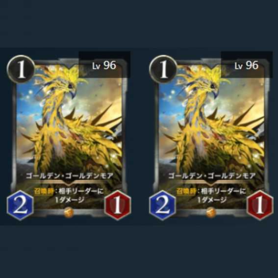 ゴールデン・ゴールデンモア Lv96 2枚