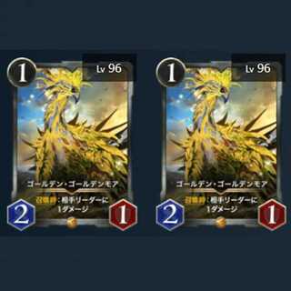 ゴールデン・ゴールデンモア Lv96 2枚