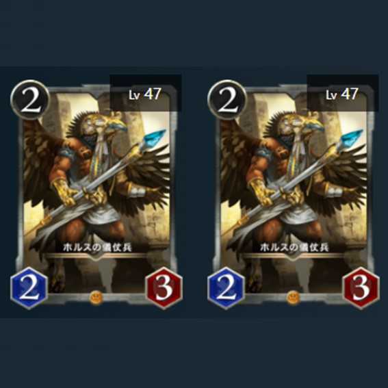 ホルスの儀杖兵（ゴールド） 2枚