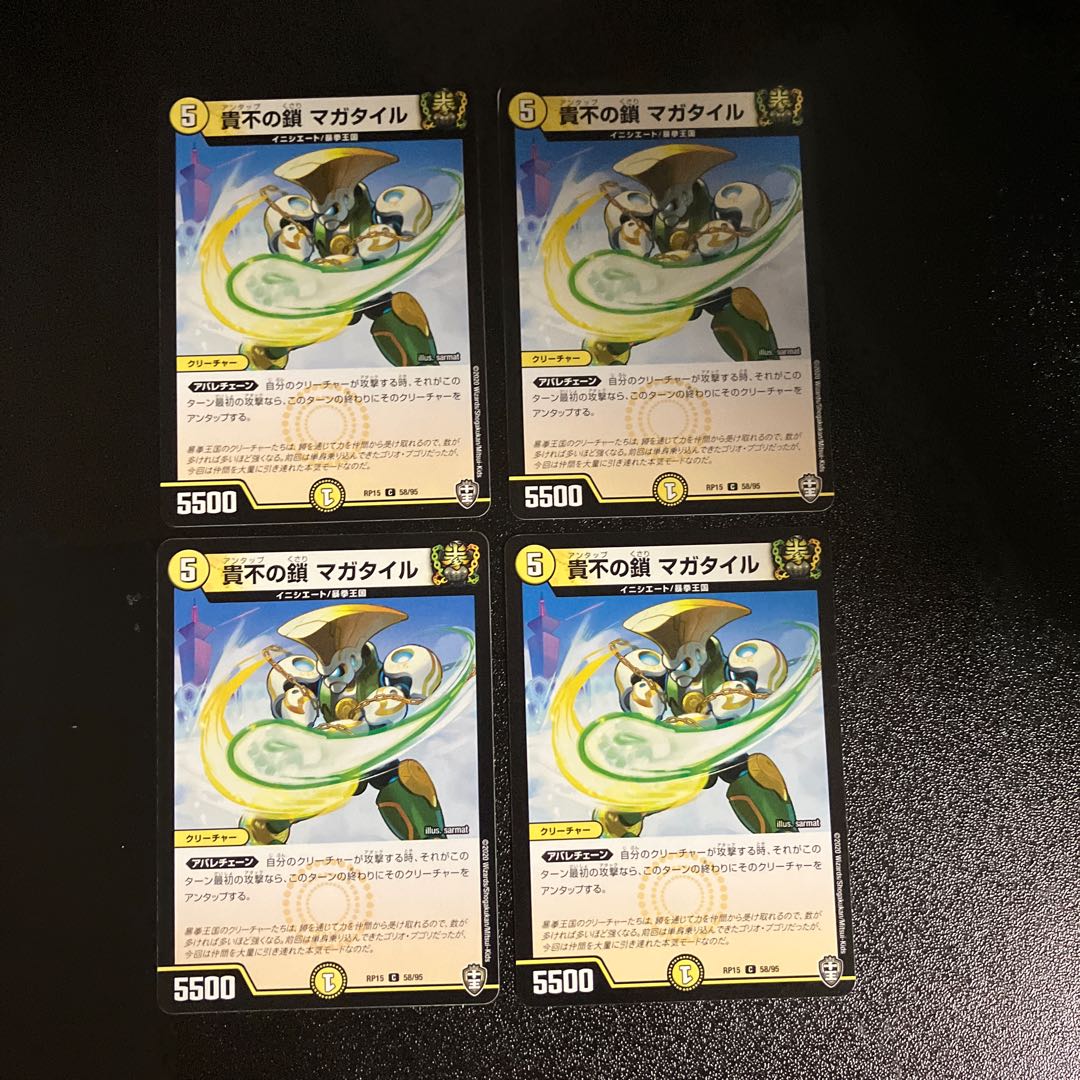 DM Noble Chain Magatile Common, set of 4 (1)