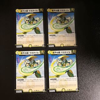 DM 貴不の鎖マガタイル コモン 4枚セット①