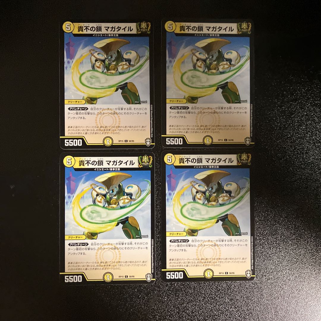 DM Noble Chain Magatile Common, set of 4 (2)