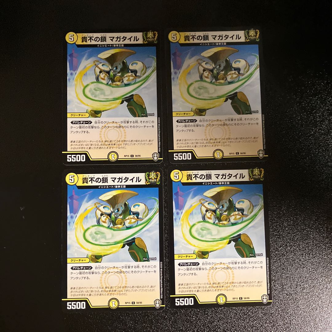 DM Noble Chain Magatile Common, set of 4 (3)