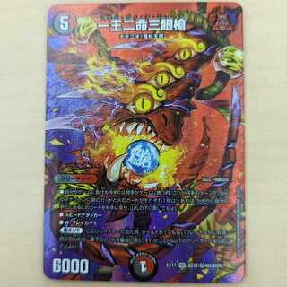 One King Two Lives Three Eyes Spear SR Psychic37/Psychic40[2020].