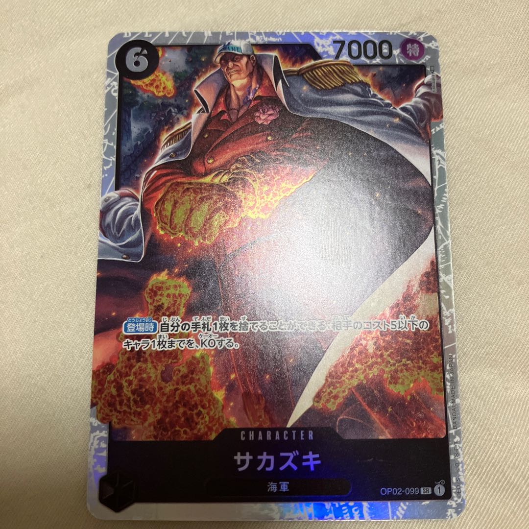 One Piece Card Game Sakazaki Black SR
