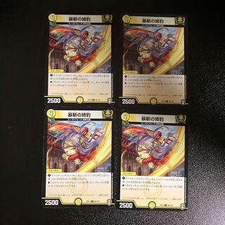 DM Sister Leopard of Violent Slash Common 4-card set