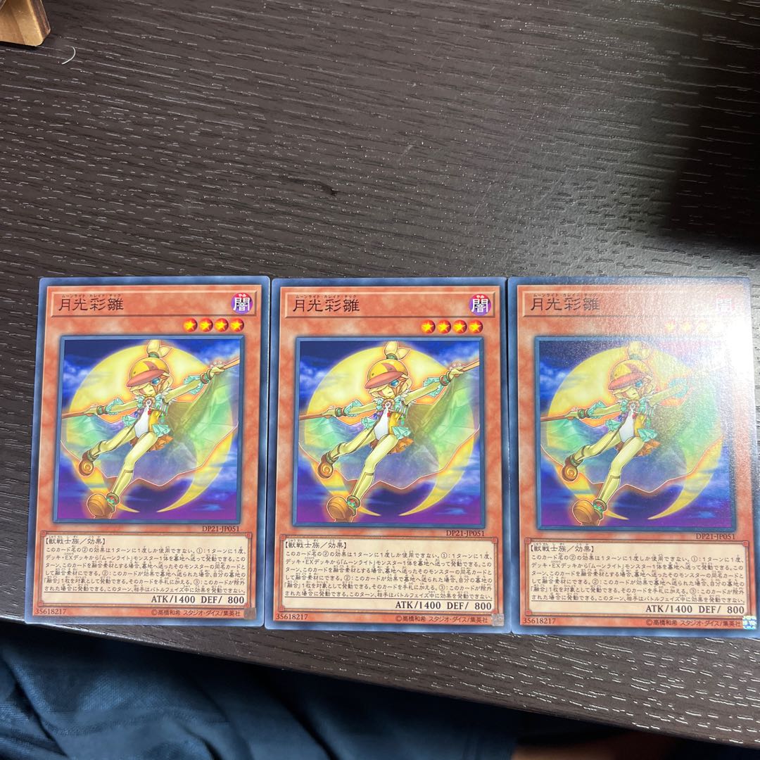 月光彩雛 ノーマル JP051 1枚