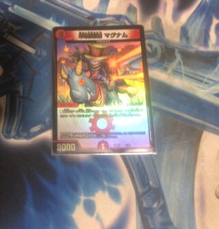 単騎連射 マグナム 9/18