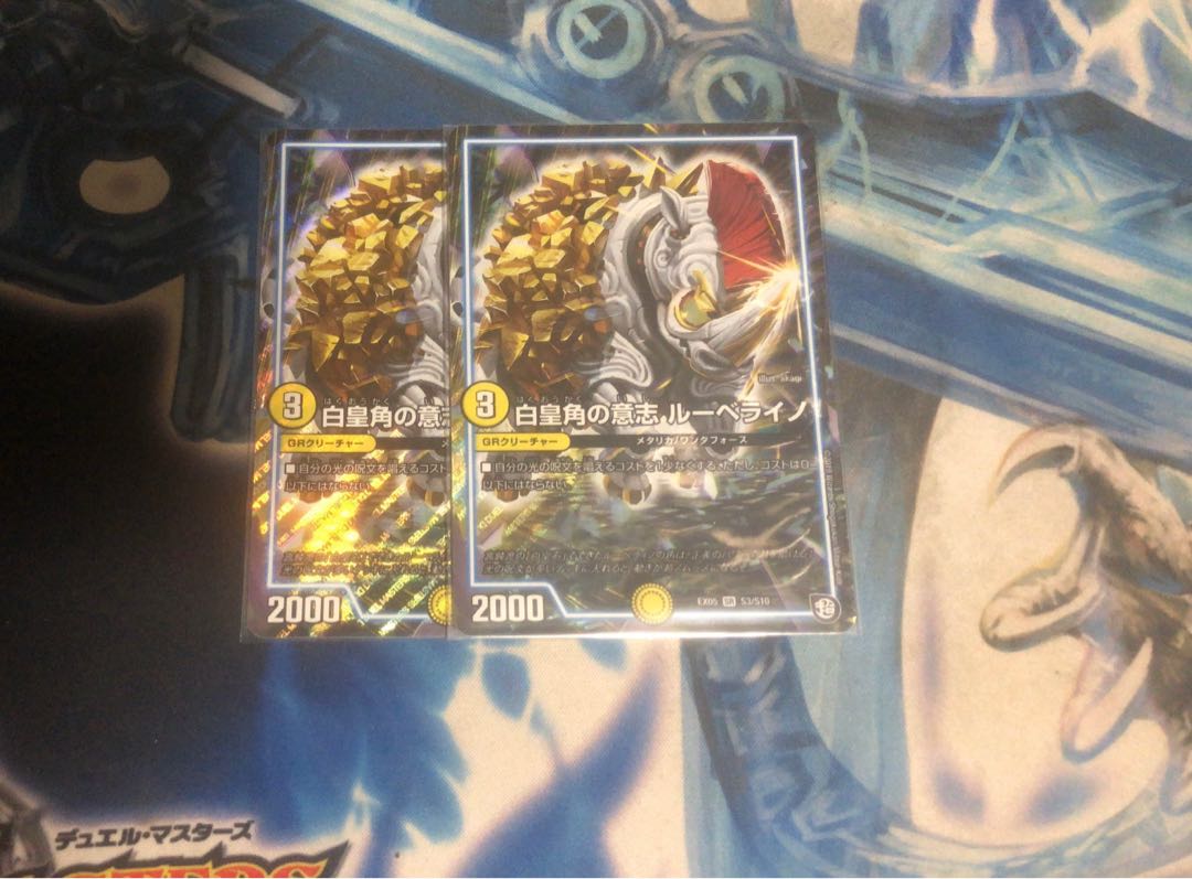 The Will of the White Emperor's Horn Rubellino SR S3/S10