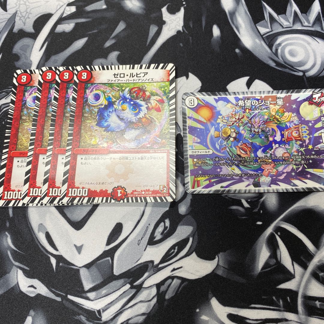 Joe Star of Hope Zero Rupiah