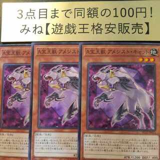 A宝玉獣 アメジスト・キャット ノーマル JP011