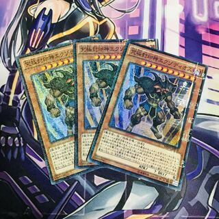 Exodius the Ultimate Forbidden Lord [M-SR].