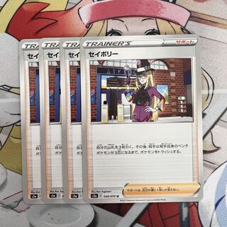 セイボリー U 068/070