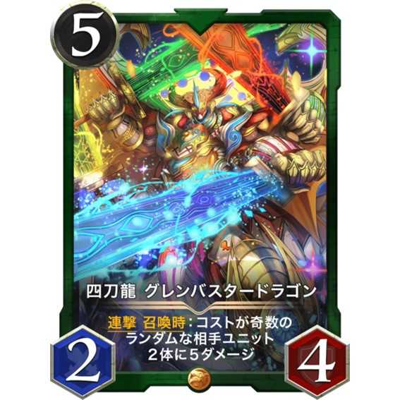 Four Sword Dragon Glenbuster Dragon