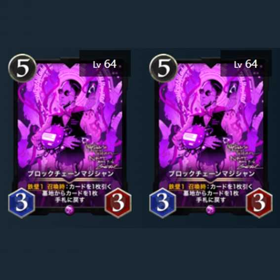 Blockchain Magician 2 copies