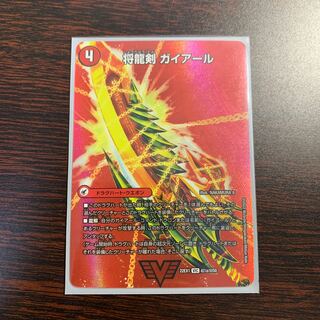 Shoguryu Sword Gaiairu｜Raging Shoguryu Gaiburn VIC Psychic1a/Psychic50｜Psychic1b/Psychic50