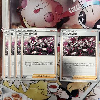 エール団の応援 TD 388/414