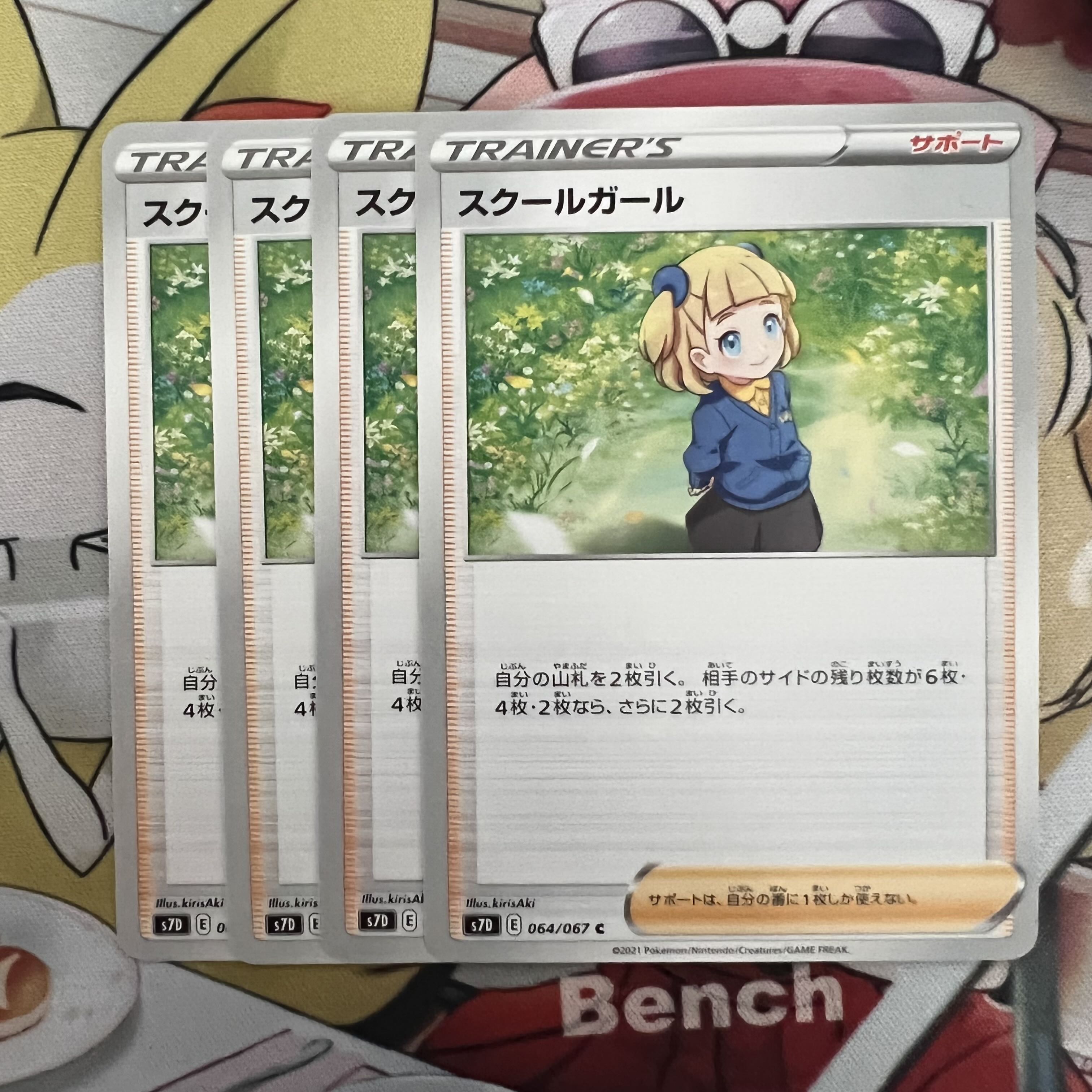 Schoolgirl C 064/067