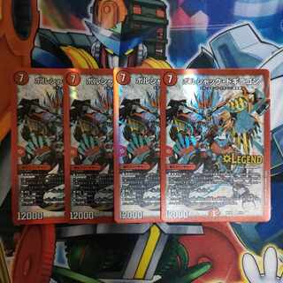 最安値！ボルシャック・ドギラゴン LEG 2/18