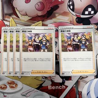 野盗三姉妹 U 070/071