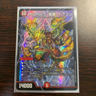 Bor Bianca Gu Ryuha Dragon SR 12/130