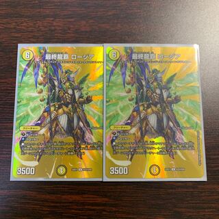 Final Dragon Heiha Rosia R-foil Psychic23/Psychic50